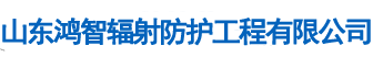 山東魯工萬(wàn)利重工機(jī)械有限公司<br>